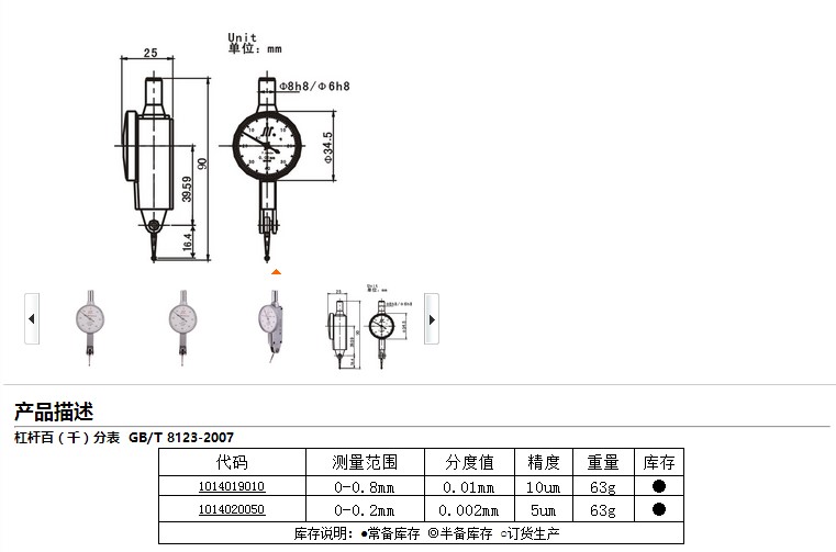 杠杆千分表-005.JPG